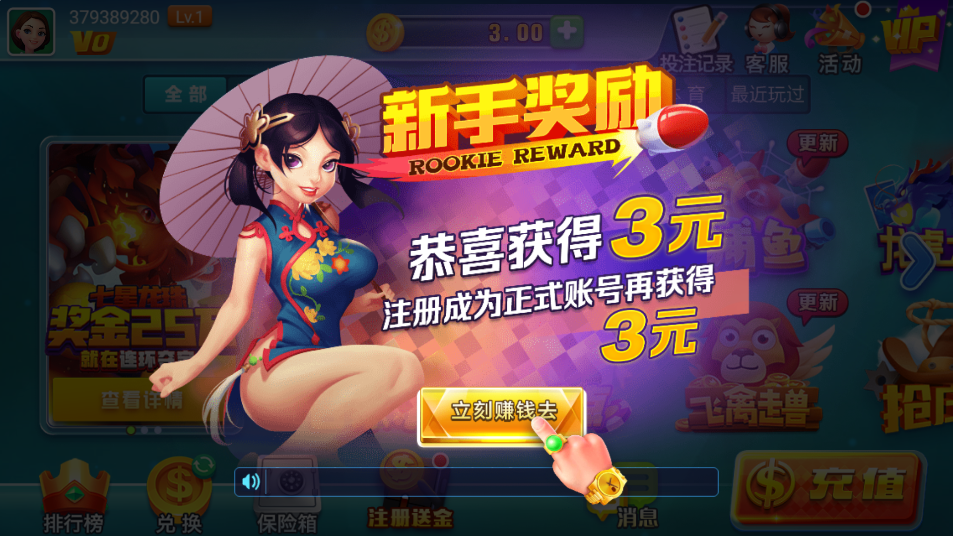 登3足球平台出租 图解